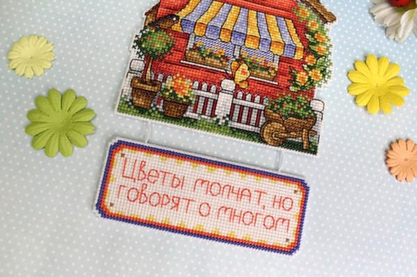 Broderikit plastic canvas MP Studia "Trädgårdsmästarhus" 13x20 cm