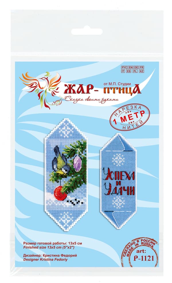 Broderikit Plastik Canvas MP Studia "Julegodter Nr. 4" 13x5cm