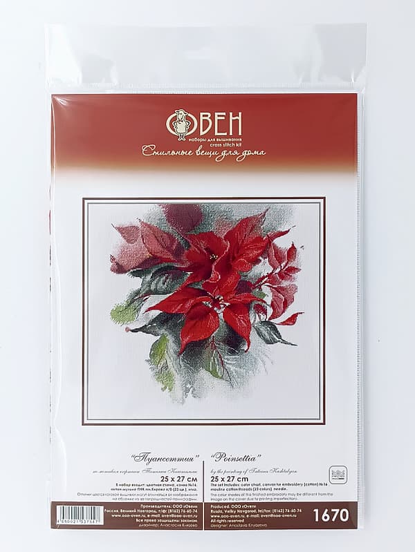Broderisett Oven "Julekors" 25x27 cm
