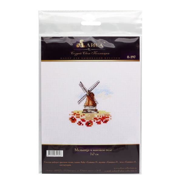Broderikit Alisa "Vindmøller i valmuefelt" 7x7 cm
