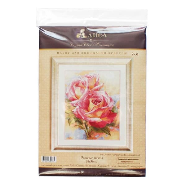 Broderisett Alisa "Rosa drømmer" 28x36 cm
