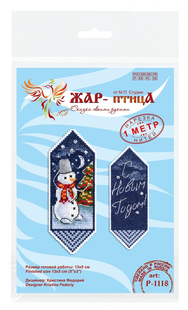 Broderisett Plastic Canvas MP Studia "Julegodteri Nr. 1" 13x5cm