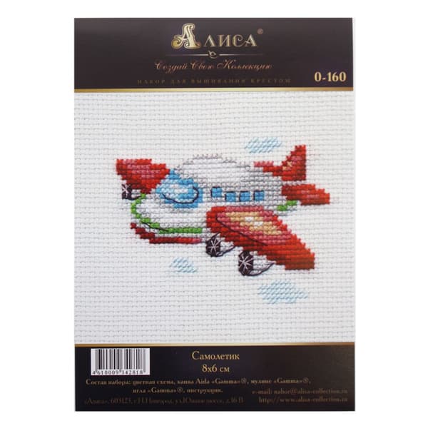 Broderikit Alisa "Flygplan" 8x6 cm