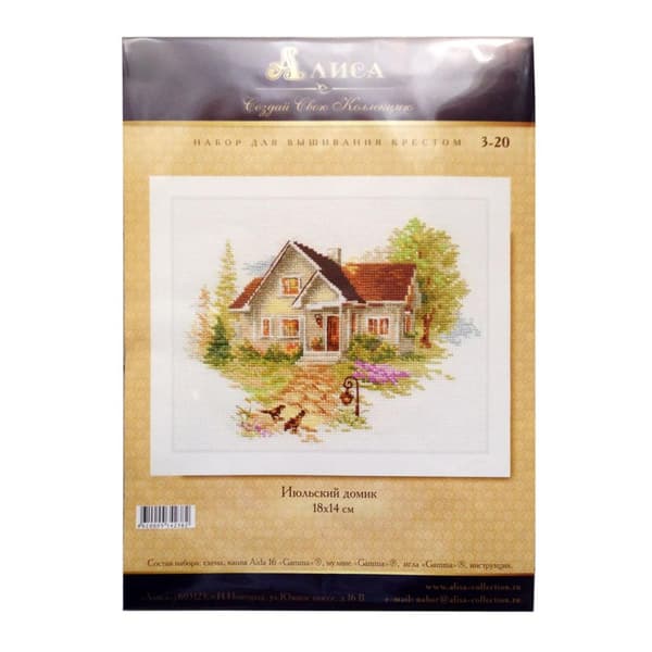 Broderisett Alisa "Julehuset" 18x14 cm