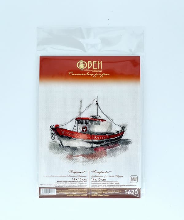Broderisett Oven «Båt» 14x13 cm