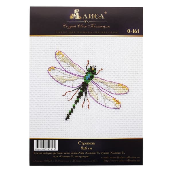 Broderisett Alisa "Øgle (libelle)" 8x6 cm