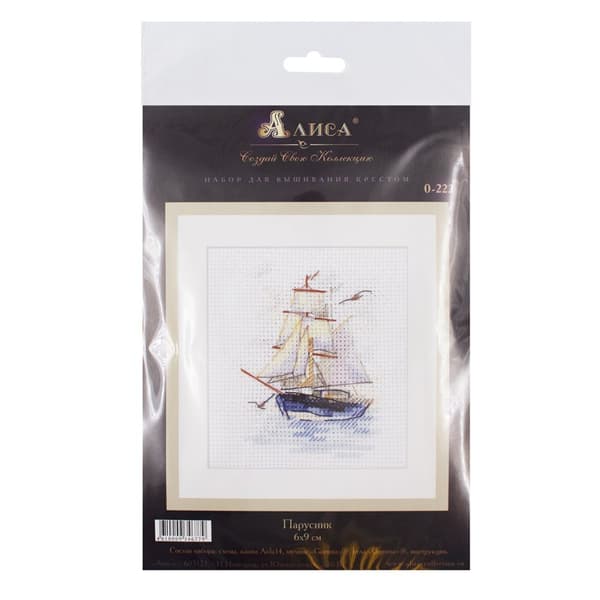 Broderikit Alisa "Sejlbåd" 6x9 cm
