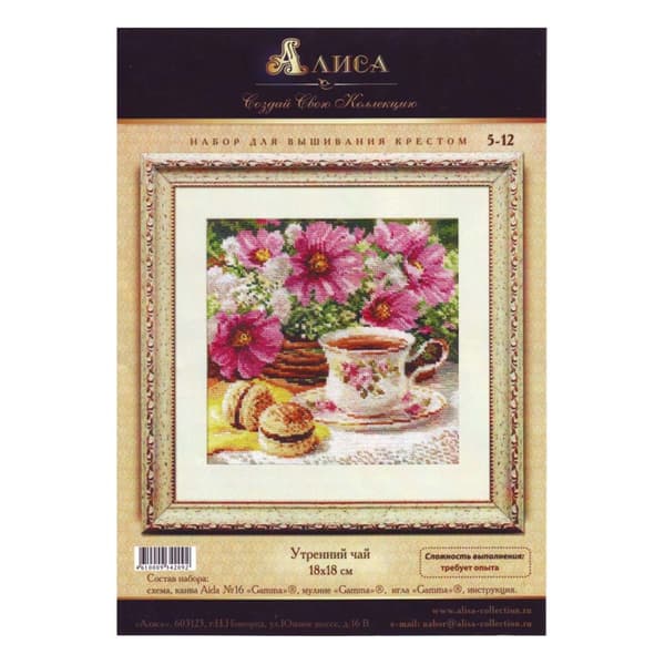 Broderisett Alisa «Morgonte» 18x18 cm