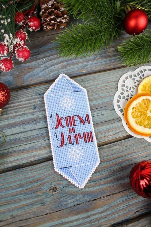 Broderisett Plastic Canvas MP Studia "Julegodteri Nr. 4" 13x5cm