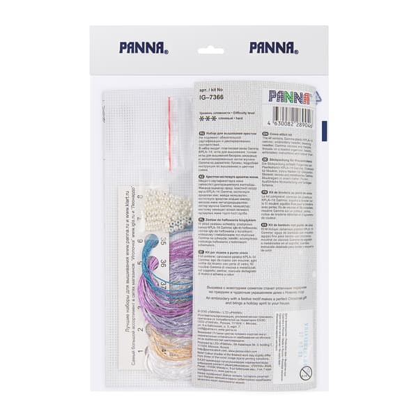 Broderisett Plastic Canvas Panna "Julepynt. Lilla kule" 8.5x8.5cm
