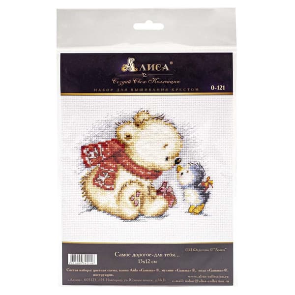 Broderikit Alisa "Mest älskad för dig..." 13x12 cm