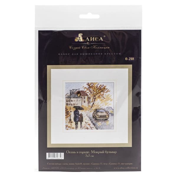 Broderikit Alisa "Efterår i byen. Fugtig boulevard" 7x7 cm