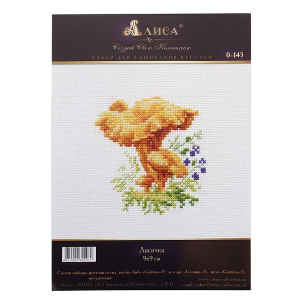Broderisett Alisa "Reveunger" 9x9 cm