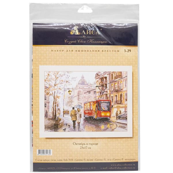 Broderikit Alisa "Oktober i byen" 23x17 cm