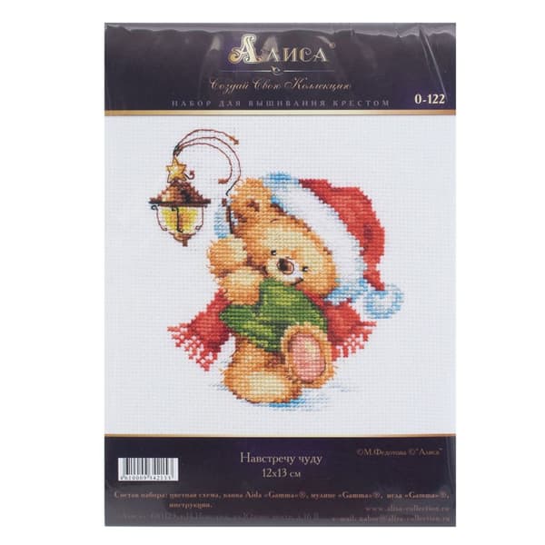 Broderikit Alisa "Mod miraklet" 12x13 cm