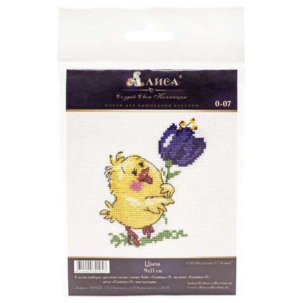 Broderisett Alisa "Kylling" 9x11 cm