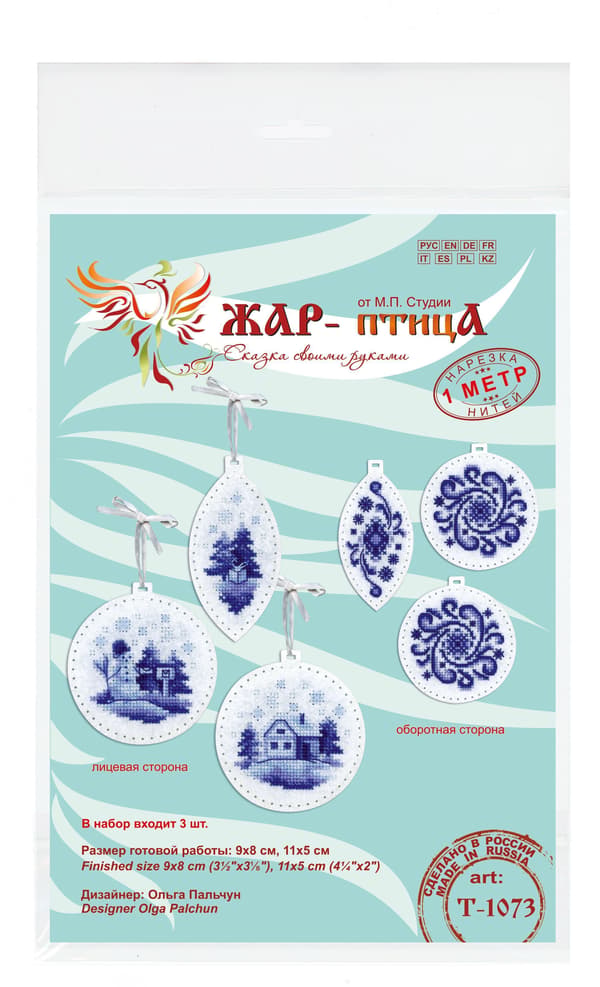 Broderikit MP Studia "Julleksaker Nr. 2 (set om 3)" 9x8cm