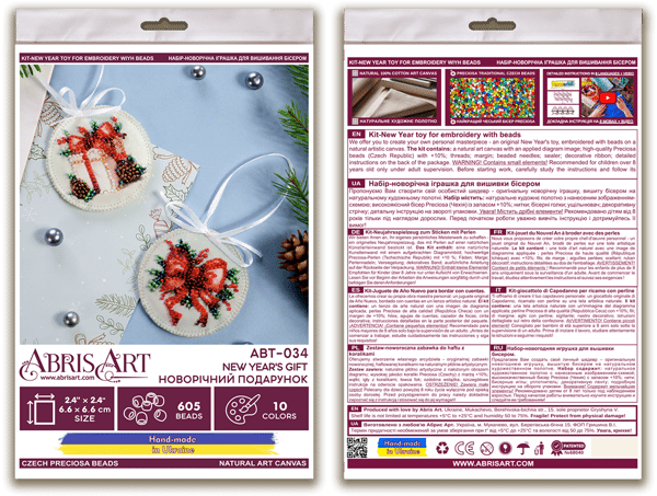 Perlebroderi Abris Art "Julegave" 13.2x6.6 cm