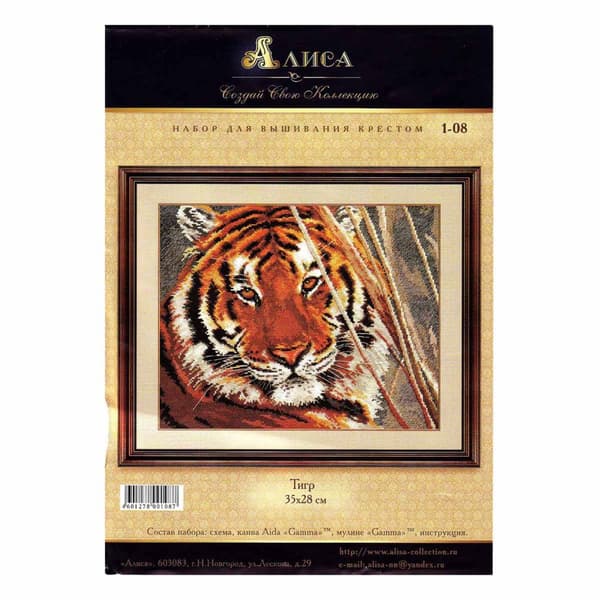 Broderisett Alisa «Tiger» 35x28 cm
