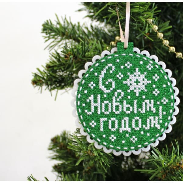 Broderikit MP Studia "Julekugle Godt Nytår" 10x11 cm
