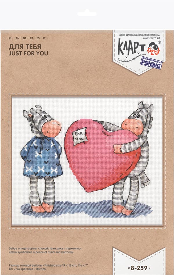 Broderisett Klart "Bare for deg" 18x19cm