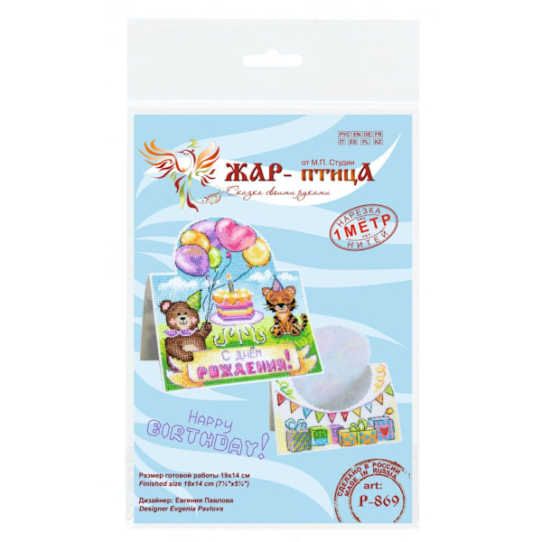 Broderikit plastic canvas MP Studia "Grattiskort" 19x14 cm