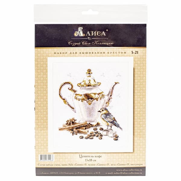 Broderisett Alisa "Kaffeekspert" 15x18 cm