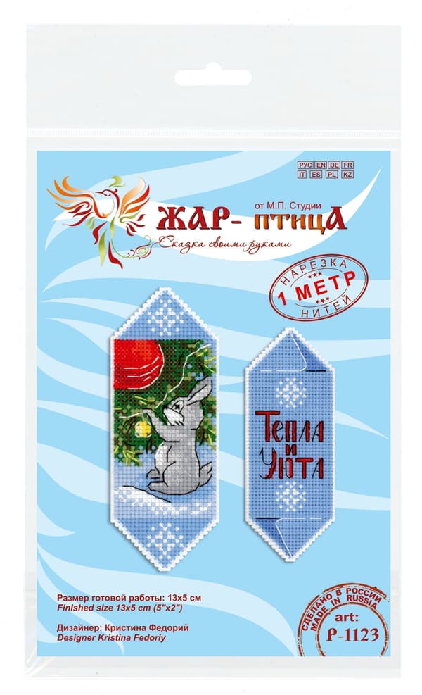 Broderikit plastic canvas MP Studia "Julgodis Nr. 6" 13x5cm