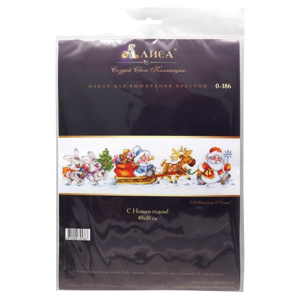 Broderikit Alisa "God jul!" 40x10 cm