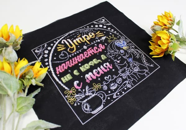 Broderisett MP Studia "Morgenen begynner ikke med kaffe, men med meg" 26x26 cm