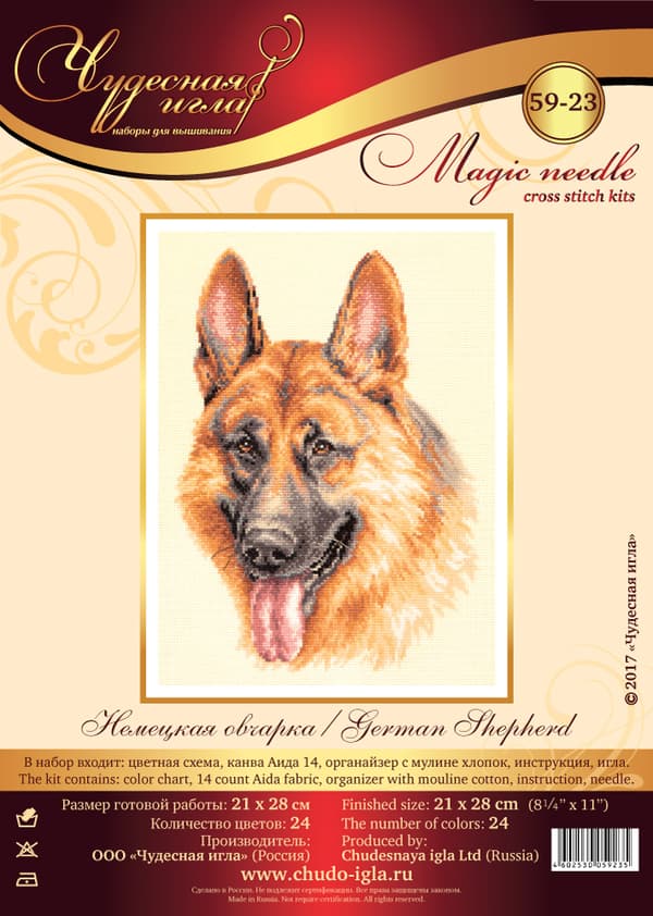 Ristipistopakkaus Magic Needle "Paimen" 21x28 cm