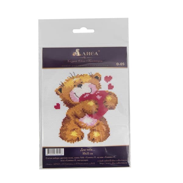 Broderisett Alisa "Til deg..." 10x11 cm