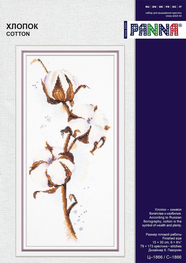 Broderisett Panna "Bomull" 30x15 cm