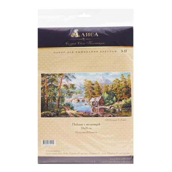 Broderikit Alisa "Landskab med mølle" 53x26 cm