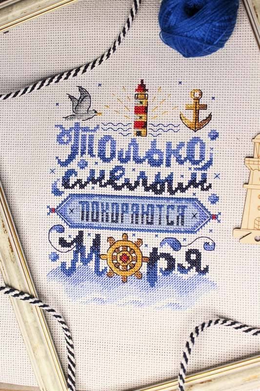 Broderikit MP Studia "Bara de modiga erövrar haven" 15x19 cm