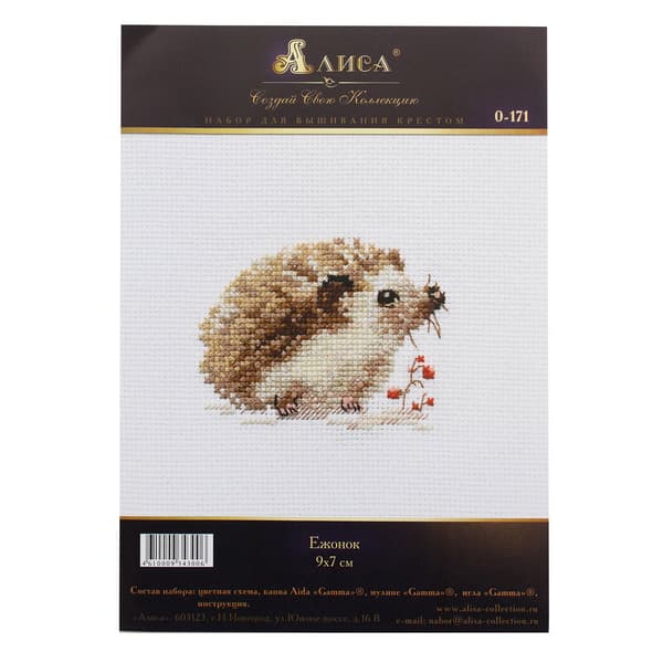 Broderisett Alisa "Pinnsvin" 9x7 cm
