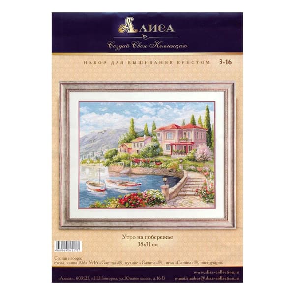 Broderikit Alisa "Morgen ved kysten" 38x31 cm