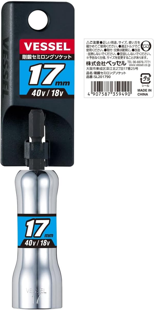 SL201790 Semi-lang pipe, motsatt side 17 x 90 mm, sekskant