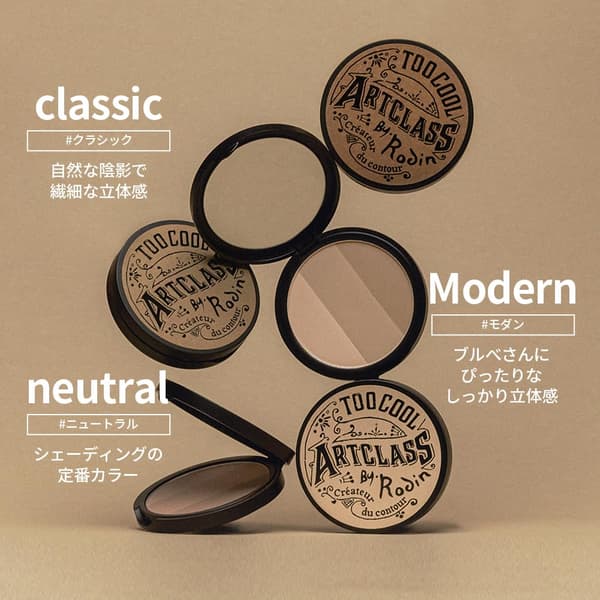 By Rodin Shading Contour Powder – #01 Classic
