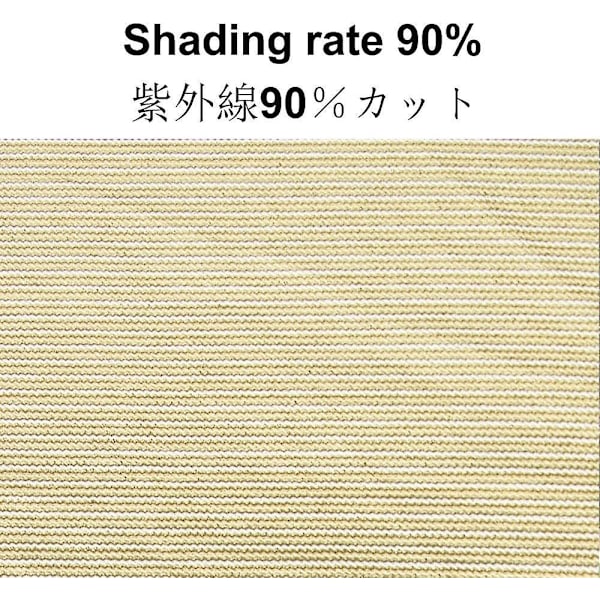 Udendørs Beige Skygge Net til Terrasse og Drivhus, 2x4m Solsejldug
