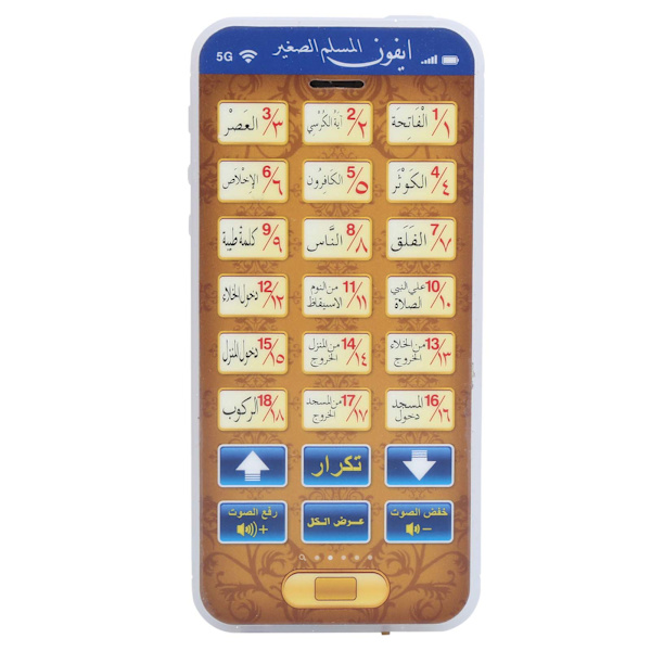 Arabiska 18 kapitel Koranen islamiska telefonleksaker barn pedagogiska lärande mobiltelefonleksaker blå