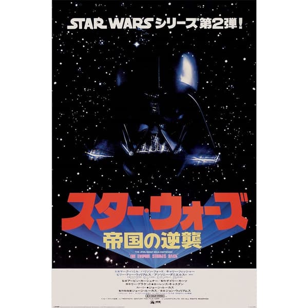 Poster - STAR WARS (JAPANESE ONE SHEET) multifärg